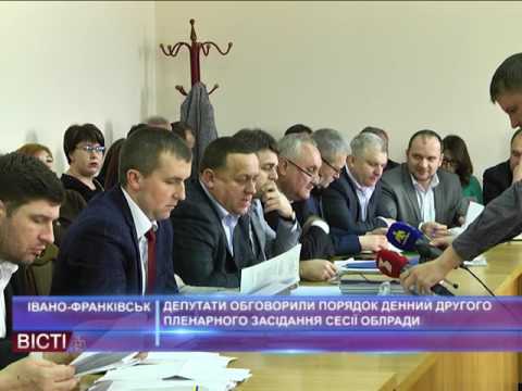 Депутати обговорили порядк денний другого пленарного засідання