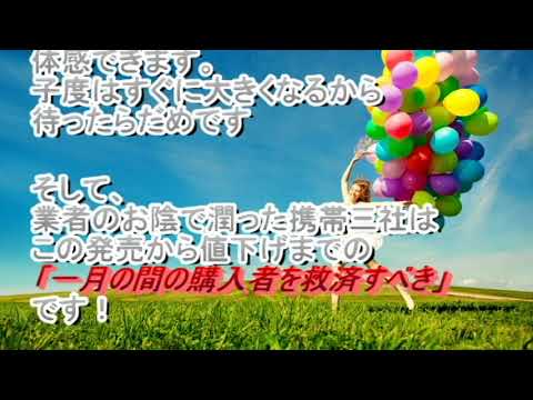 悲劇iphoneXR値下げをハッピーに？全員WinWinストーリー