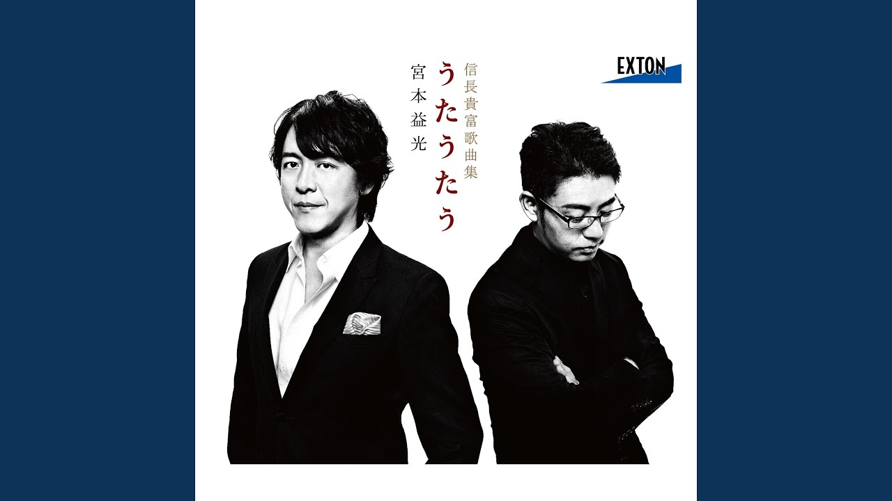 6つのソング うたうたう, 6. 行方 [作詞:宮本益光]