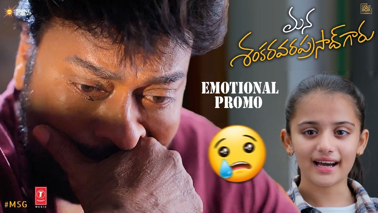 Chiranjeevi Emotional Promo 
