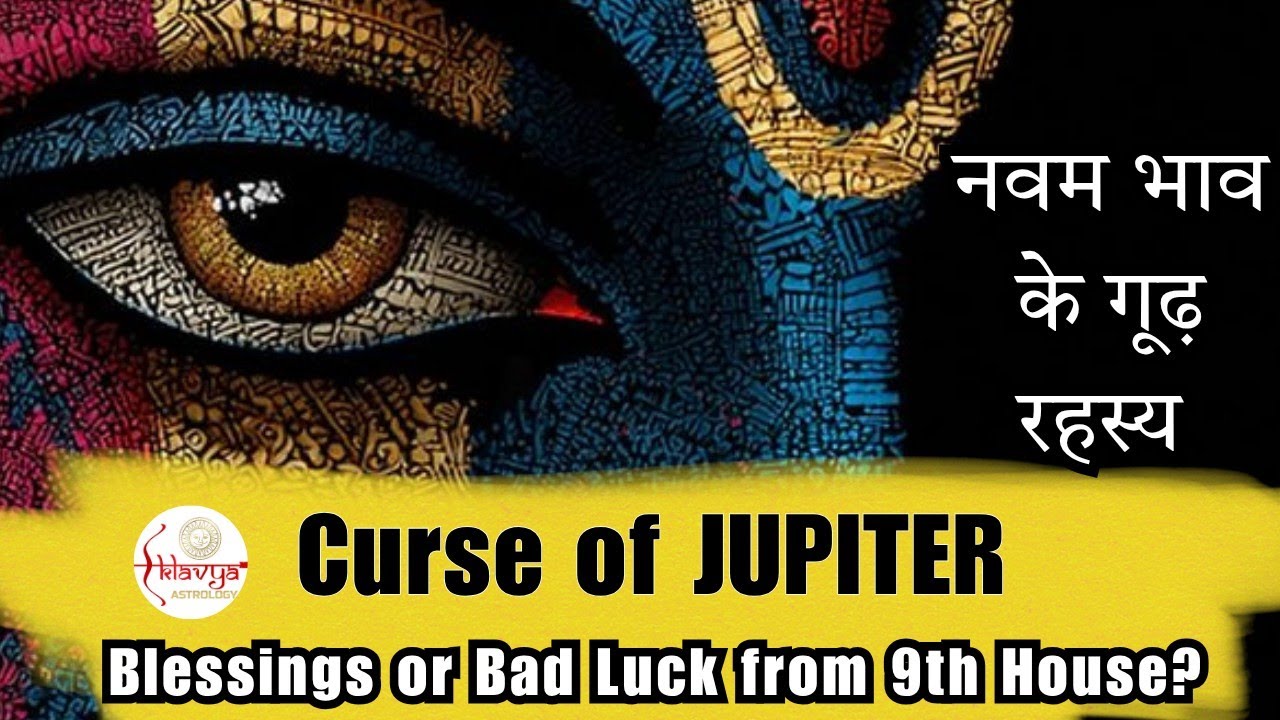 Почему благословения блокируются — 9-й дом и тайна Юпитера в астрологии