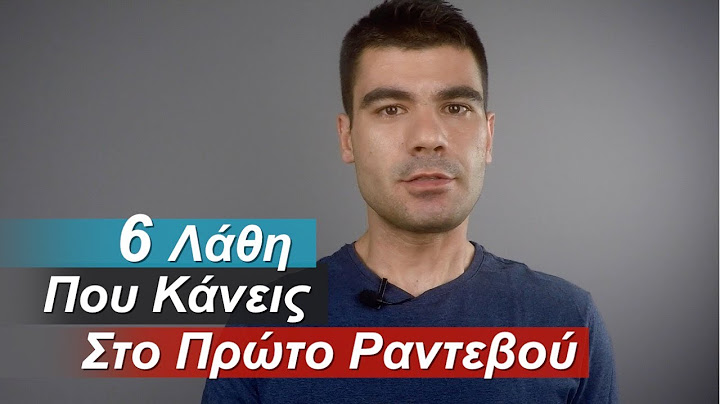 6 Λάθη Που Κάνεις Στο Πρώτο Ραντεβού! (Tips) | Men of Style