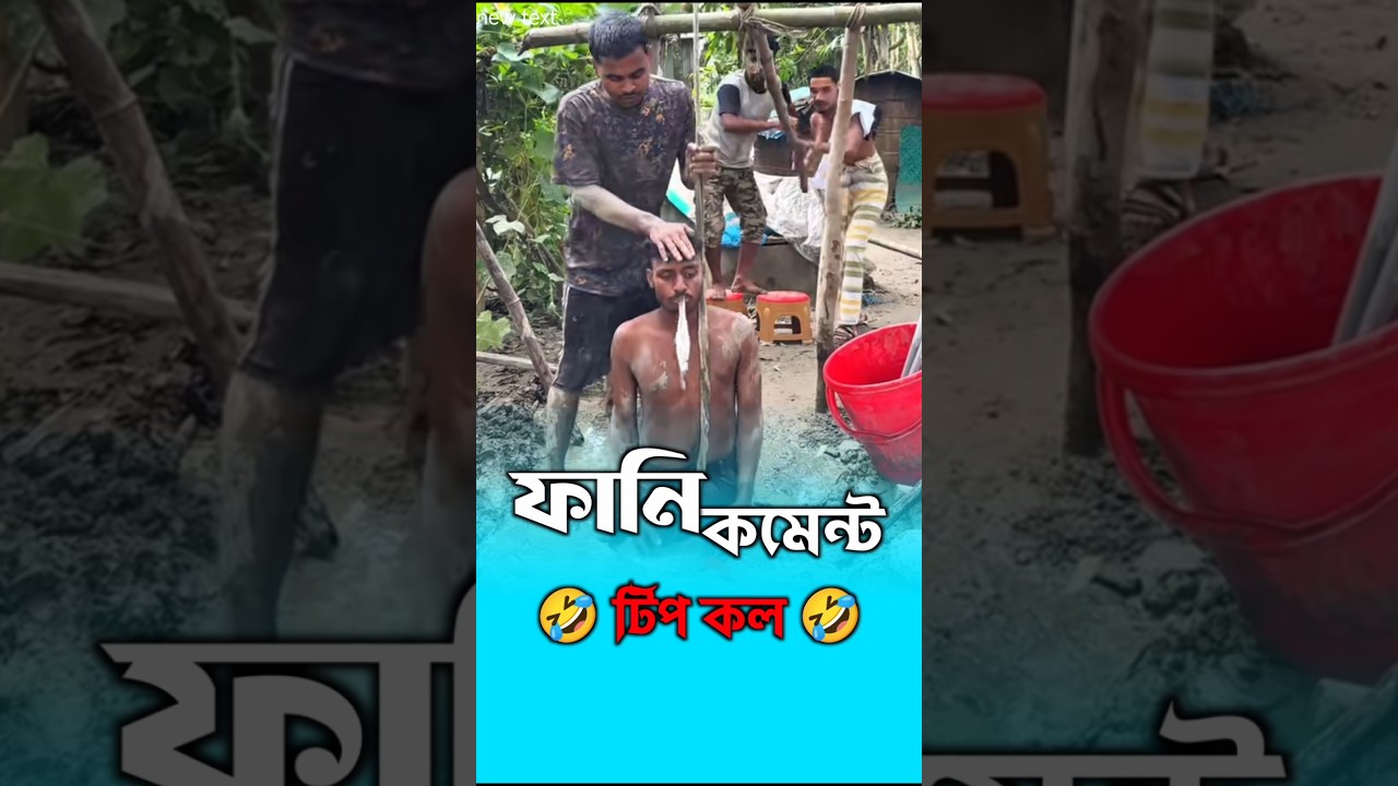 বাঙালির অস্থির কমেন্ট 🤣 Funny Comments Reading | Bangla Comments | Mosiur Fire Roast | 