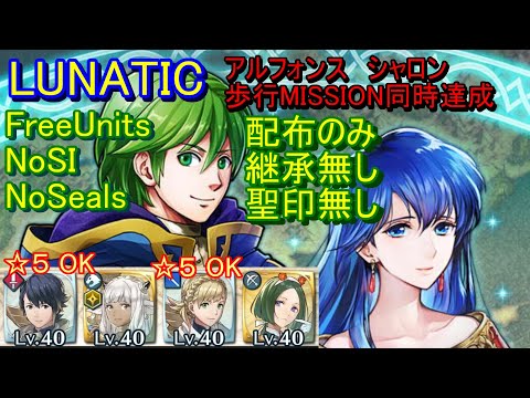 【FEH】絆英雄戦 マリク&エリス LUNATIC 配布のみ 継承無し 聖印無し 同時 【ファイアーエムブレムヒーローズ】FireEmblemHeroes Bound Hero Battle M&E