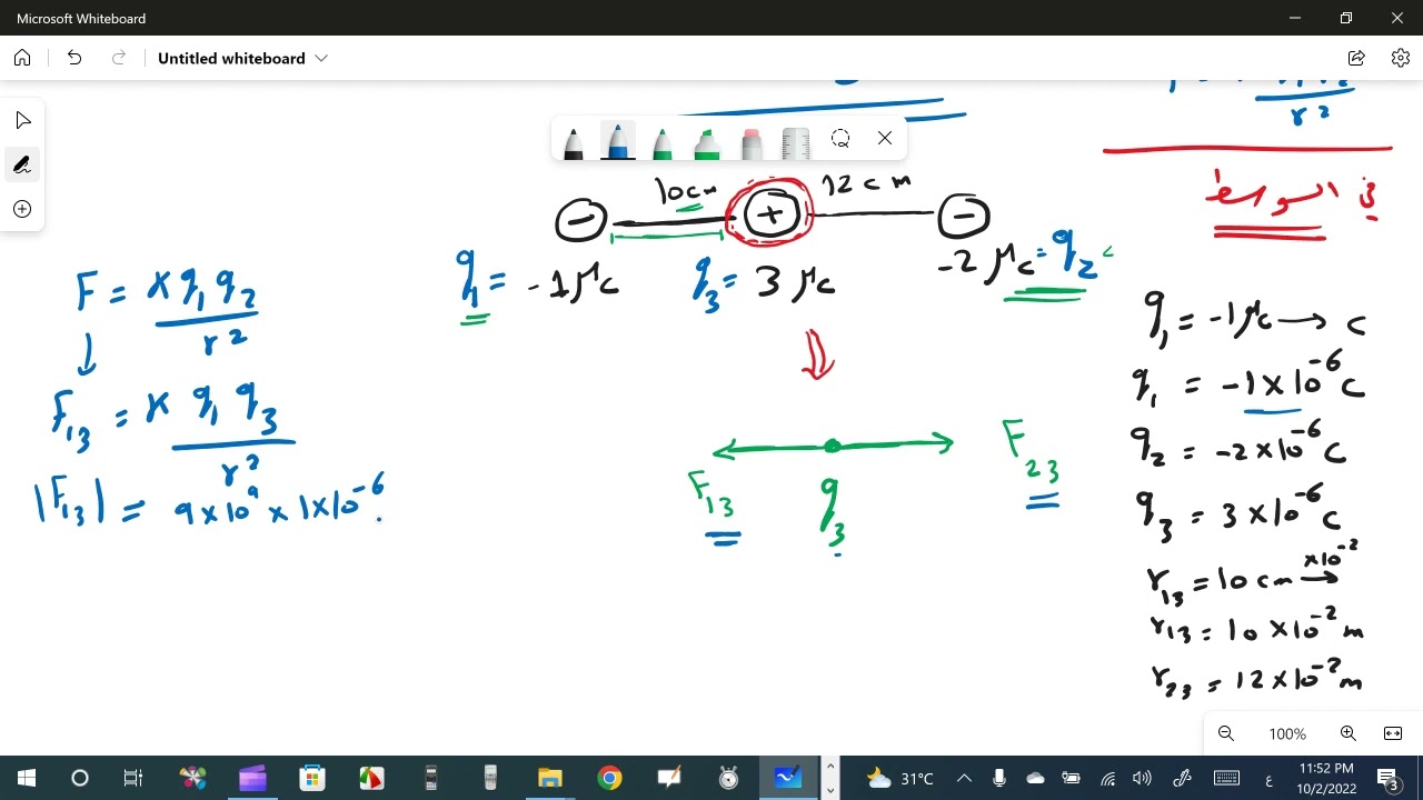 قانون كولوم - ثلاث شحنات في بعد واحد
