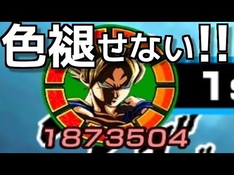 ドッカンバトル 497 初代lrは今も輝く 色あせぬ伝説 超サイヤ人孫悟空 Youtube ドッカンバトル 497 初代lrは今も輝く 色あせぬ伝説 超サイヤ人孫悟空 Youtube