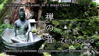 【坐禅30分】瞑想「自分が、知らない『事象』は、存在していない」【Meditation 30 minutes】"I don't know the event, so it doesn't exist.