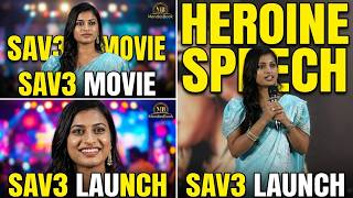 Heroine Likitha's speech at the SAV3 movie teaser launch event #ramurathode #raanumobaikiraanuson...