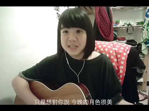 今晚月色真美