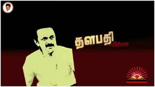 MK Stalin whatsapp status | Vaa thalaiva DMK SONG | Thalapathy engal thalapathy | #tnCM #MKS #DMK4TN