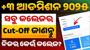 Sams +3 Admission Cut-off Marks Are Out Now /+3 Colleges Cutoff Marks, Fees Structure, Vacancy.