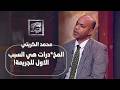 شاف ملاك فنط من الدور التالت الكاتب محمد الكريتي يكشف كواليس الواقعة التي هزت العقل والمنطق