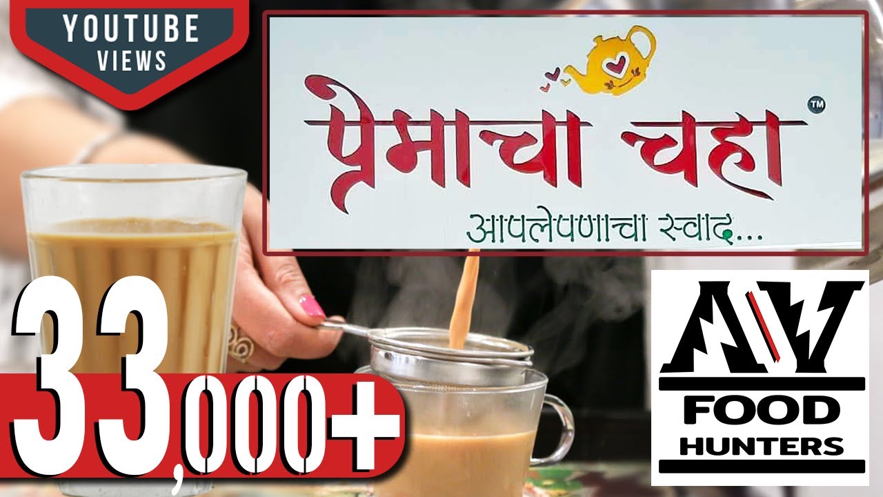 CHAI rs.10 PREMACHA CHAHA DADAR MUMBAI YouTube