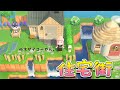 【あつ森】6日目 新要素の低木をつかって住人の住宅街をつくるってよ。【ゆっくり実況】【あつまれどうぶつの森】