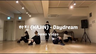 [DEMO VIDEO] 하진(HAJIN) - Daydream 안무 시안영상 Dance Choreography Video