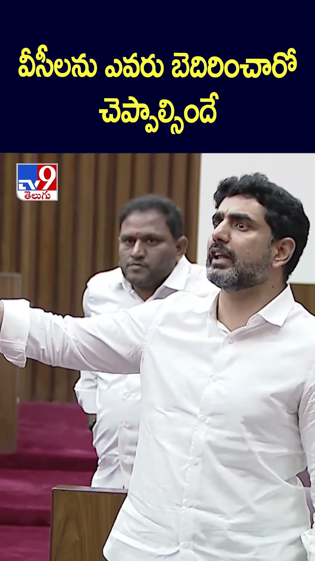 వీసీలను ఎవరు బెదిరించారో చెప్పాల్సిందే : Nara Lokesh - TV9