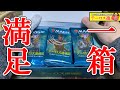 【MTG】テーロス還魂記BOX開封リベンジ、一箱で満足！【開封大好き】