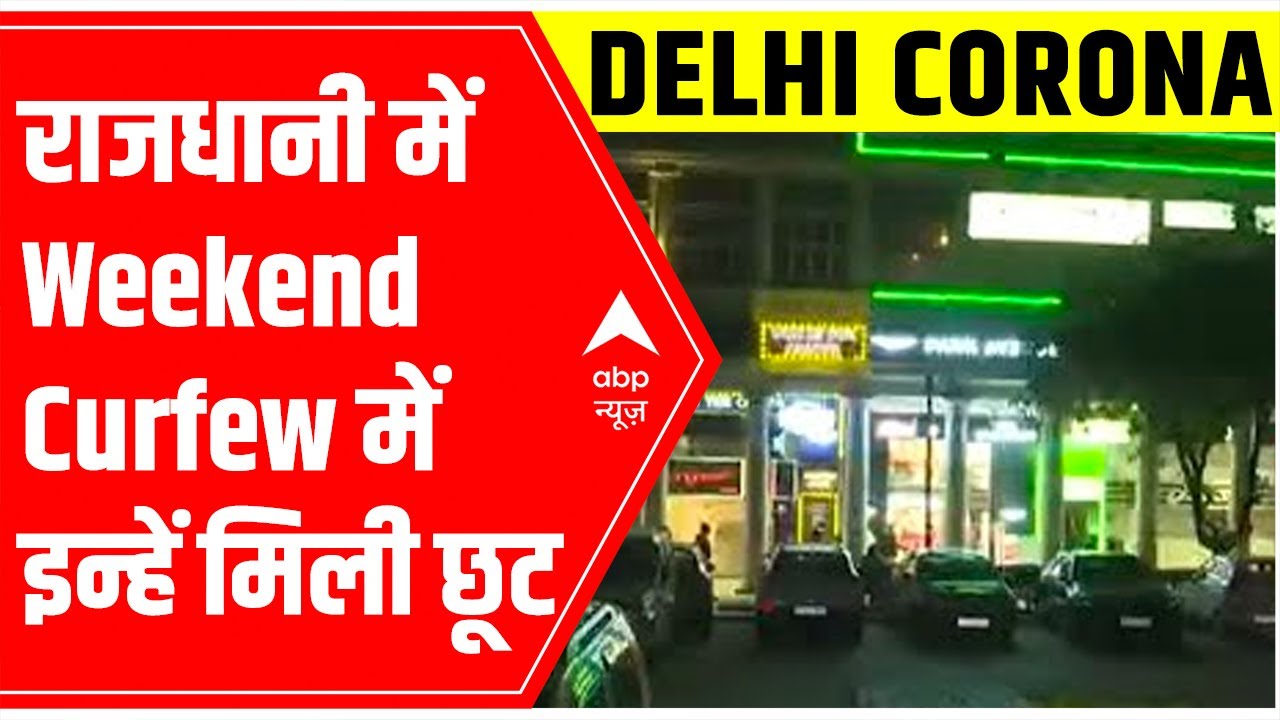 Delhi Covid-19 guidelines: List of those exempted during weekend curfew in capital