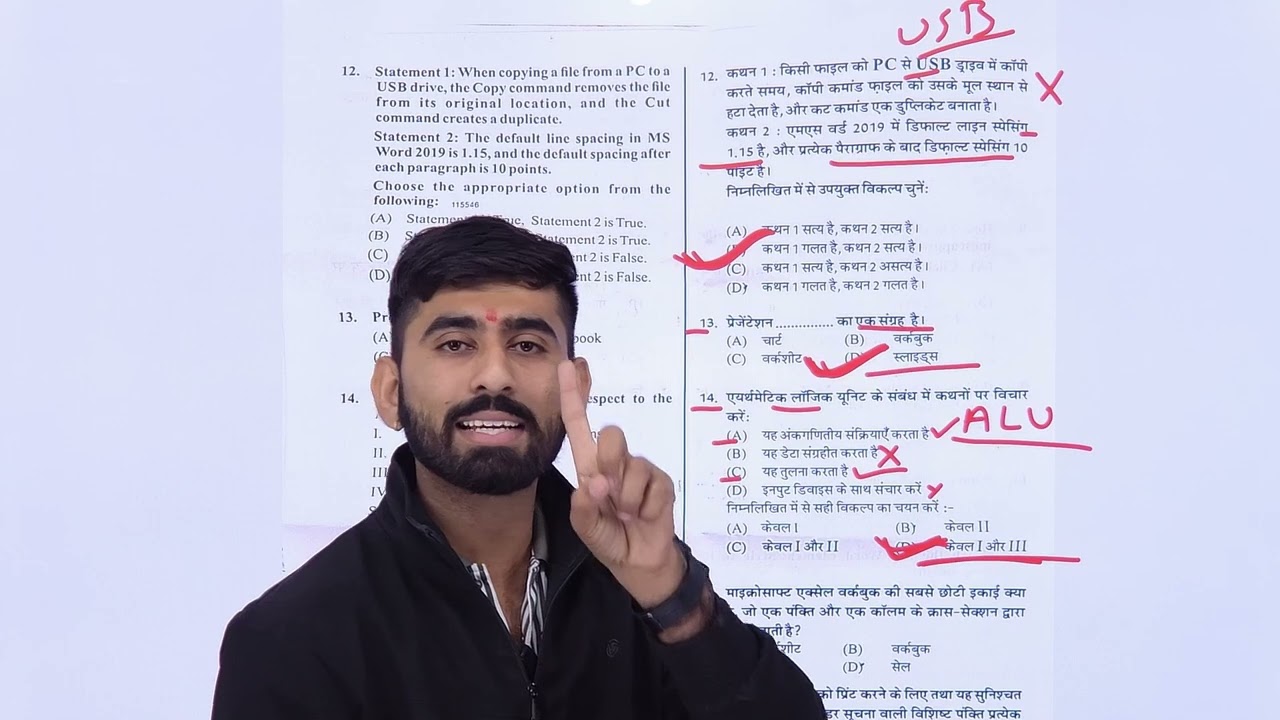 RS-CIT 21-12-2025 PAPER ANSWER KEY || आज का पेपर || PAPER SOLUTION || BY SHREE RAM COMPUTER BAYTU