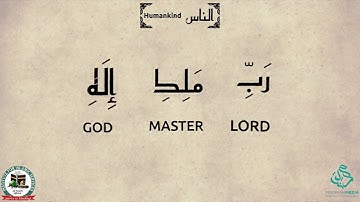 Surah 114  An Nâs Humankind   سورة الناس