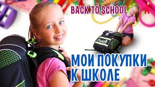 Снова в школу 2017. Покупки к школе. Back to school. Покупки канцелярии.