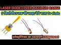 5v laser diode and laser diode use in hindi