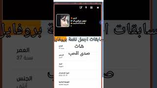 مسابقة شات صدى الحب الاسبوعيه اجمل اغنية ملف شخصي