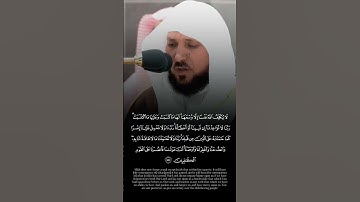 لَا يُكَلِّفُ ٱللَّهُ نَفۡسًا إِلَّا وُسۡعَهَاۚ-سورة البقرة- أ.د.ماهر المعيقلي #قرآن#ماهر_المعيقلي