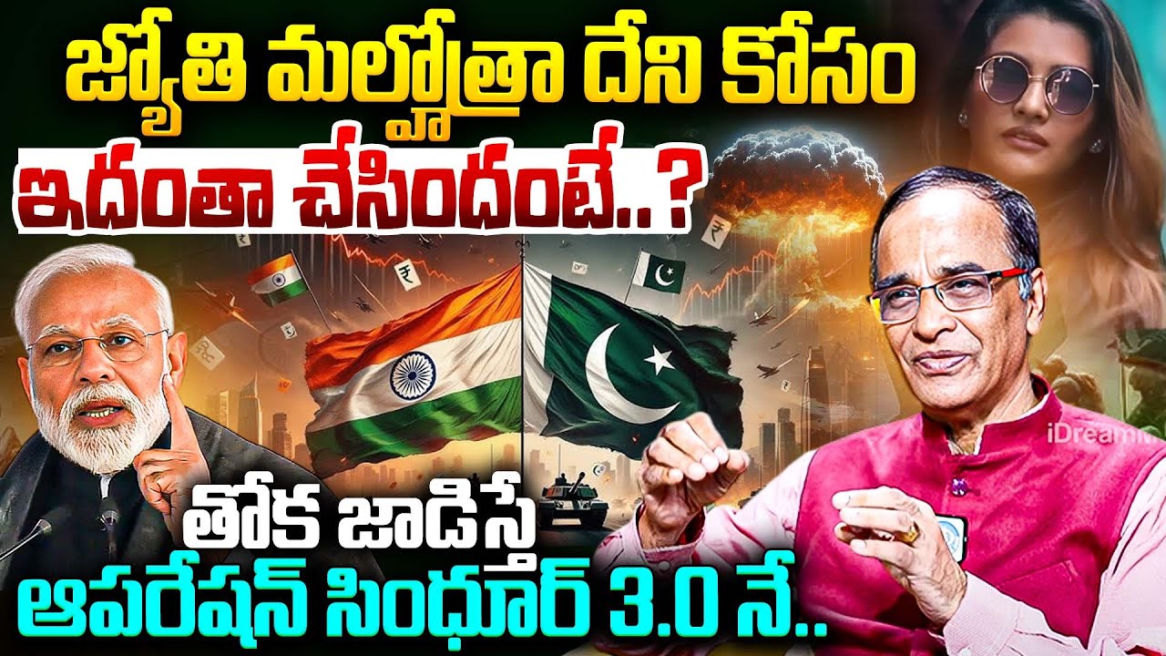 Sr Journalist Suresh Kochattil Exclusive Interview | Operation Sindoor | PM Modi | iDream Telangana