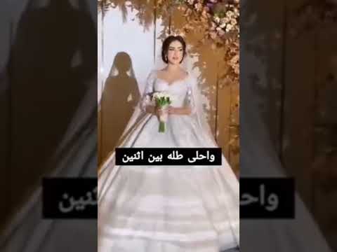 أجمل زفة طلة عروس 2022 طلي يا أجمل عروس حصريا 2022