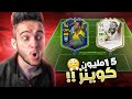 FIFA 22 | 🔥🥵 تحديات بيليه ضد بيليه