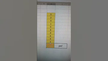 طريقة الجمع في الاكسل معادلات الاكسيل جمع الاعداد في الاكسيل دالة الجمع في الاكسل 