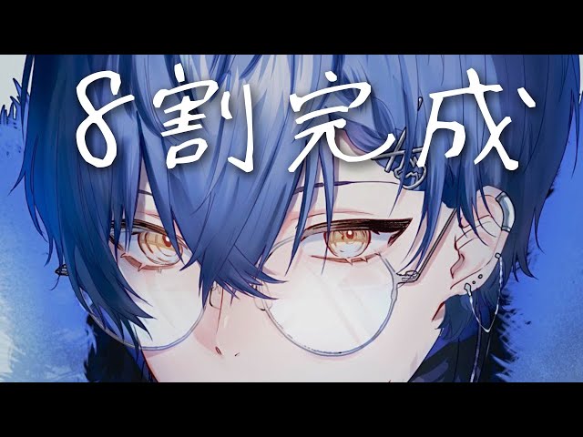 【作業】ほぼ完成【小柳ロウ/にじさんじ】のサムネイル