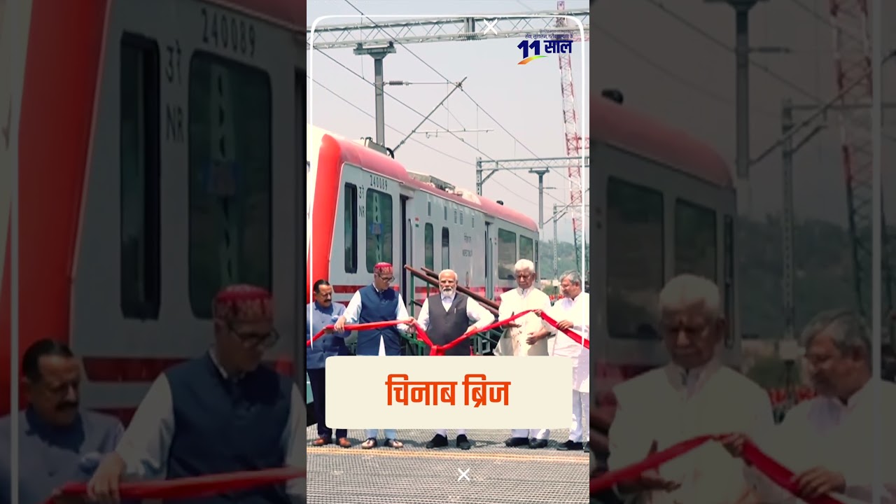 पिछले 11 वर्षों में इंफ्रास्ट्रक्चर के क्षेत्र में हुए बदलाव, बन रहे हैं देश की प्रगति के प्रतीक...