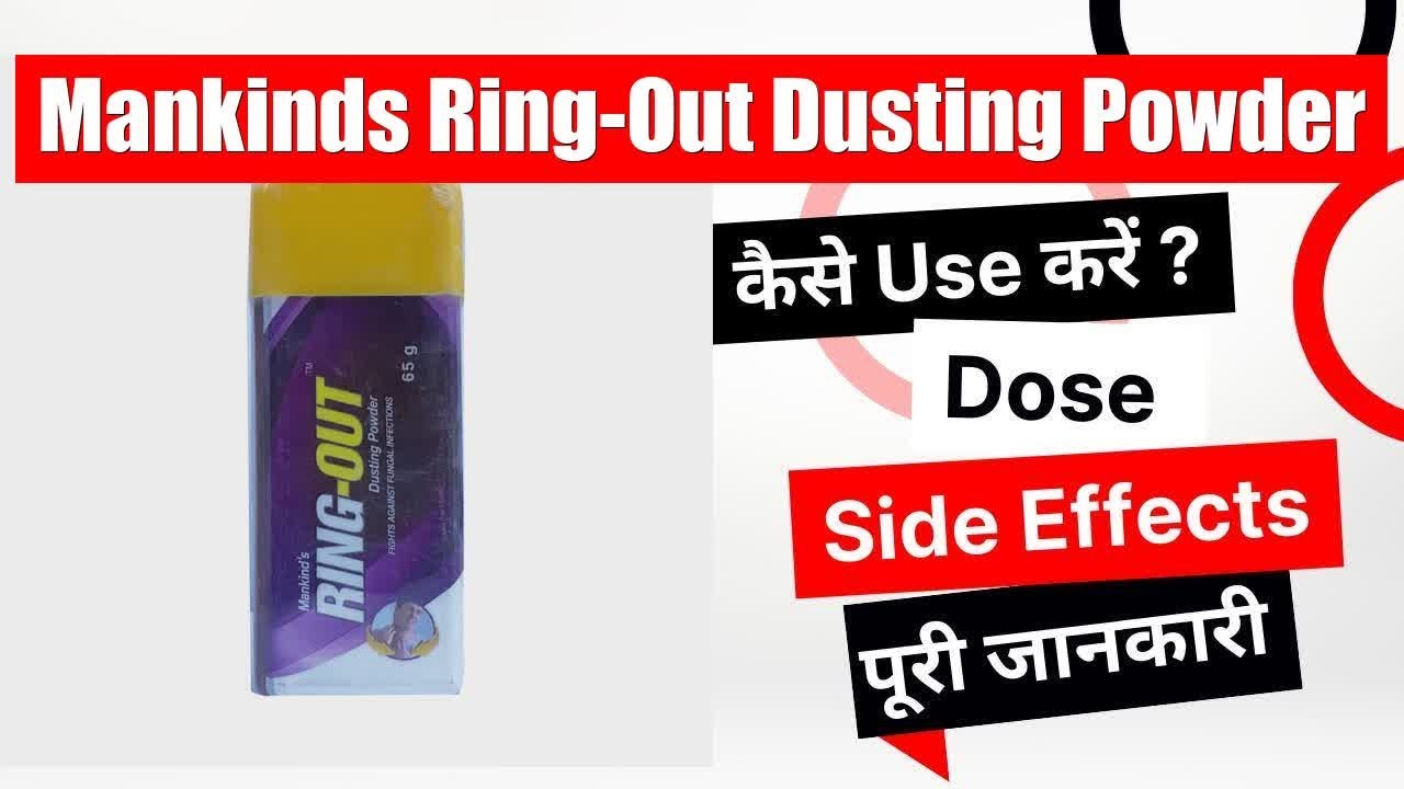 RING OUT(CLOTRIMAZOLE)DUSTING POWDER FULL HINDI REVIEW - YouTube