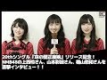 NMB48の上西怜さん、山本彩加さん、梅山恋和さんに直撃インタビュー!