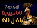 الملحمة رقم 3 جزمة بفم أي بزر لفله عالي