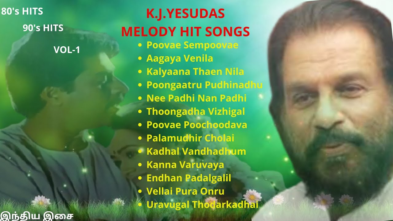 K J Yesudas Melody Hits கே ஜே யேசுதாஸ் பாடல்கள் Ilayaraja 80s Hits Kj Yesudas Tamil Songs Volume