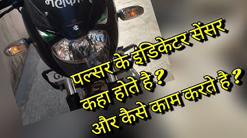pulsar automatic off side indicator sensor all details .