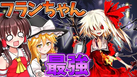 レミリア フラン