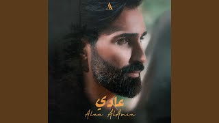 Aadi - Alaa Al Amin