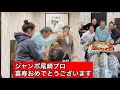 【お祝い】77歳喜寿 尾崎将司プロ ㊗️ 女子プロ達も祝福
