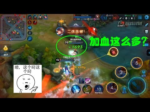王者荣耀：娜可露露1秒回血1693？看了6遍才想明白！