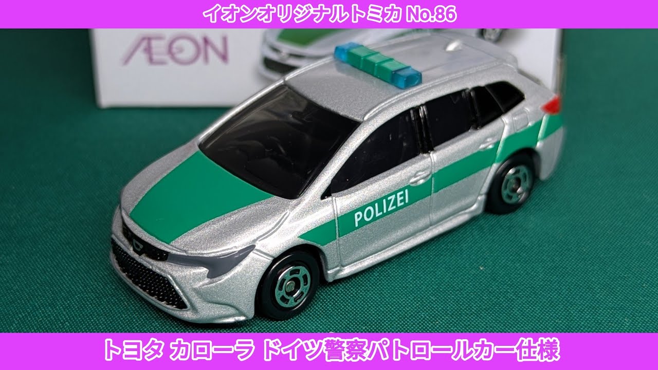 イオンオリジナルトミカ No.86 トヨタ カローラ ドイツ警察パトロール