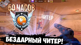 картинка: Вышел в 9 кд, вынесли читера! / демка с голосом