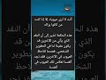 حكم و أقوال 10 حكم اقوال تراث اللغة العربية العرب حكمة تفسير ثقافة تعليم يوميات يارب حكم و أقوال 10 حكم اقوال تراث اللغة العربية العرب حكمة تفسير ثقافة تعليم يوميات يارب