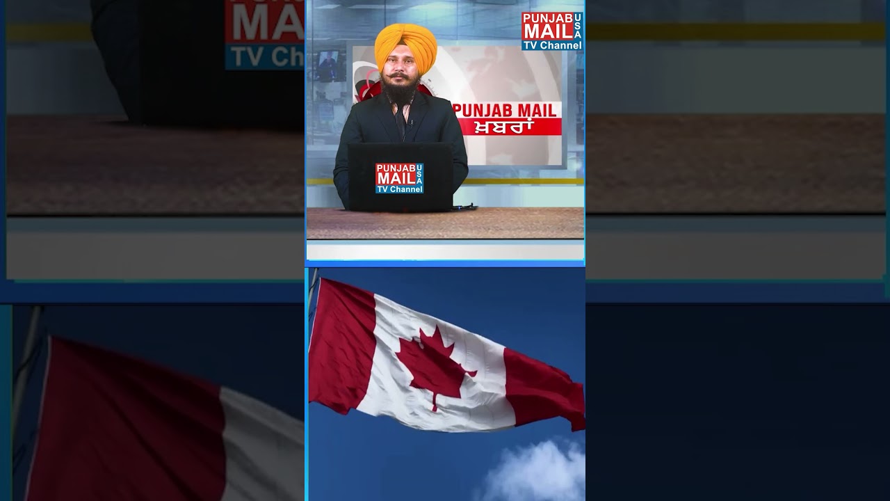 Canada ਤੋਂ ‘ਜ਼ਿੰਦਗੀ’ ਨੇ deport ਕੀਤੇ ਦਰਜਨਾਂ ਪੰਜਾਬੀ | Punjab Mail USA TV Channel