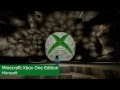 「Xbox One」 E3 2013 タイトルラインアップ