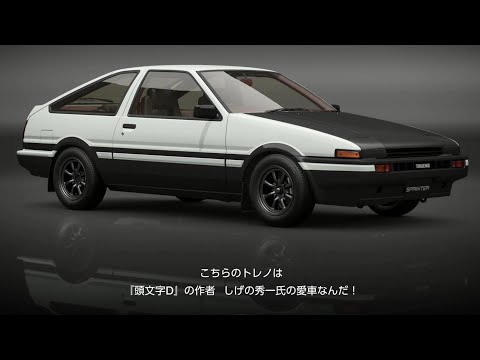 新品未開封 4台セット 頭文字D Legend3 夢現 RX-7 GT-R 86 新品未開封 4台セット 頭文字D Legend3 夢現 RX-7 GT-R 86