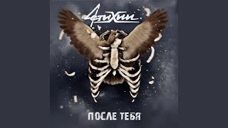 Быть собой - 4 Стихии